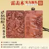Madera Rayada de Guan Sheng Ti Jun, Guan Yu, Guan Er y el Dios de la Riqueza, con una Placa de Doble Cara de "Las Virtudes son Altas como el Cielo," Originaria de Madera de Azufaifo Rayada