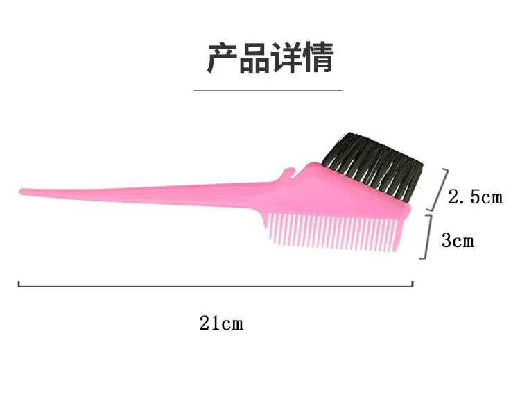 1112普通双用染梳_09.jpg