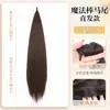 Coleta Postiza Autoadherente Varita Mágica, Coleta Baja Esponjosa Naturalmente, Coleta Voluminosa Ondulada Recta para Mujeres, Estilo Autoadherente, En Stock