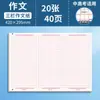 Papel para Redação Xadrez Chinês para Exame de Admissão à Faculdade Folha de Resposta Padrão Especial de Dupla Face para Exame Papel para Redação Especial para Exame de Admissão ao Ensino Médio