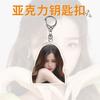 Mercadoria Yu Shuxin Broche Duplo Flash Celebridade Gu Zi Decoração Pingente Concerto Acrílico Pingente Suporte Presente