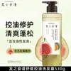 Champú Auténtico Receta Capilar Anti-Rotura Fragancia de Higo y Osmanthus Aceite Calmante Control de Grasa Champú Voluminizador Dropshipping