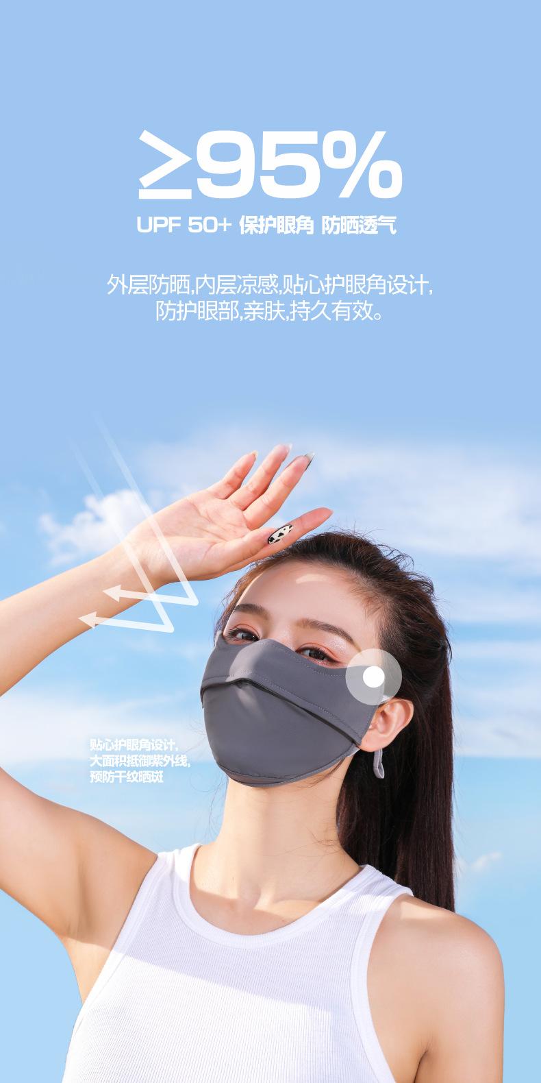 防晒口罩-7