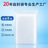 Bolsas de sellado de plástico transparente de doble capa de 8 micras con borde blanco, bolsas autosellables de PE para embalaje de aretes y joyería, 100 piezas por paquete, en stock