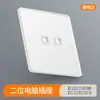 Panel de Interruptor y Enchufe de Vidrio Templado Ultra-delgado Color Blanco Mate Electricista Internacional Hogareño de Pared Una Apertura Doble 5 Agujeros usb