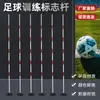 Barras de Entrenamiento de Fútbol Baloncesto para Examen de Ingreso a Escuela Secundaria de Fábrica Barras Marcadoras para Carrera en Zigzag Barras de Slalom Barras de Obstáculo de Hierro Fundido de 4.5 kg