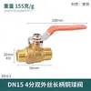 2 pontos 3 pontos 4 pontos 6 pontos 1 polegada rosca interna e externa rosca dupla externa rosca dupla interna cabo de disco válvula de esfera de cobre cabo longo válvula de espessamento de gás