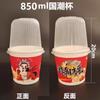 Copa Oden Anti-quemaduras Vaso de Papel Desechable Cubo Tazón de Papel Espesado con Tapa Caja de Embalaje Comercial para Llevar