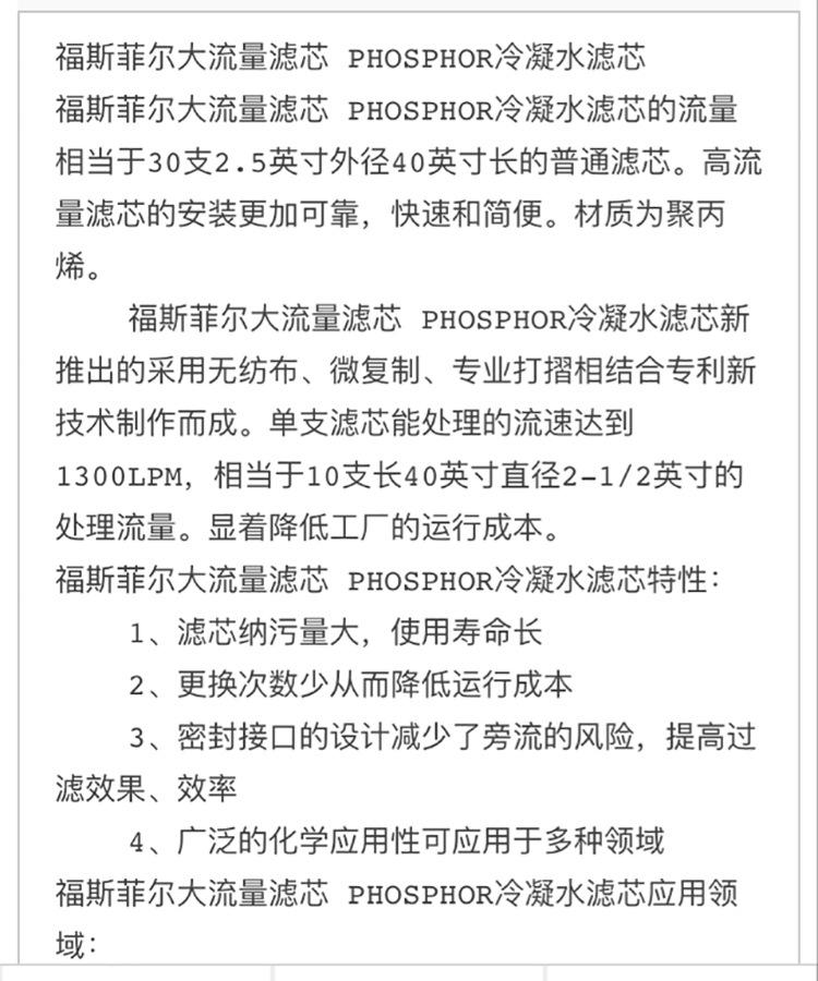 福斯菲尔