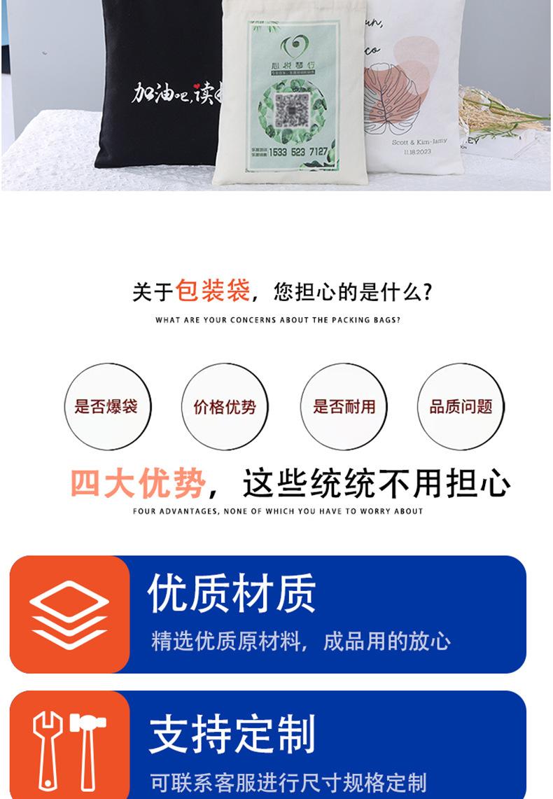 帆布袋详情2_06.jpg