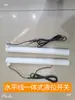 Accesorios de línea horizontal para PCB, interruptor de nivel de líquido integrado, sensor de líquido, interruptor de nivel de líquido de PP, interruptor de nivel de agua