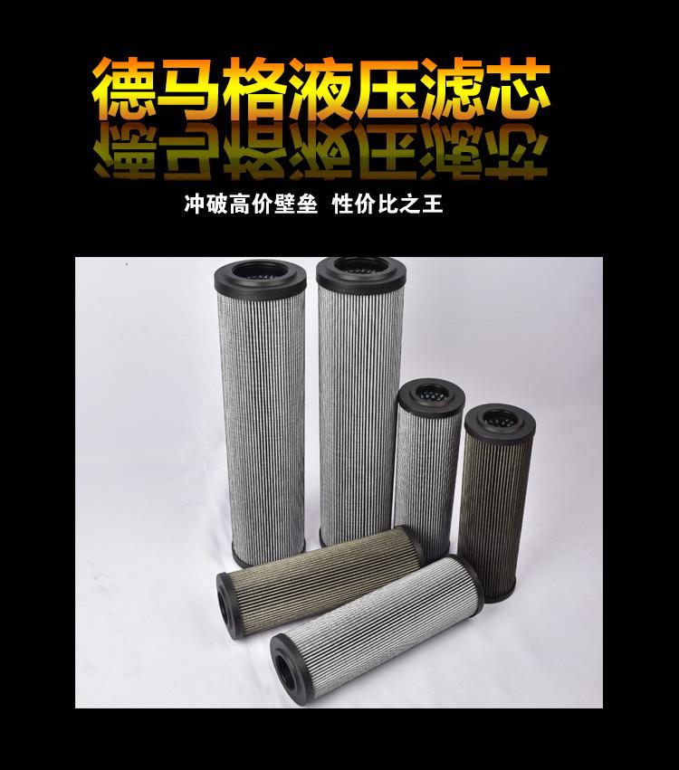 德马格液压滤芯_01