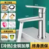 Grifo de Lavabo Todo Cobre Agua Caliente y Fría Hogar Baño Lavabo Lavabo Lavabo Gabinete de Baño Grifo Individual