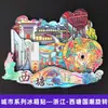 [Serie Zhejiang] Imanes de Refrigerador de Ciudad Estéreo 3D Hangzhou Xitang Wuzhen Wenzhou Pegatinas Magnéticas Decoraciones para Refrigerador