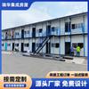 Venta al por mayor de fábrica placa de acero de color acero ligero habitación móvil sitio de construcción exterior dormitorio sala de juntas móvil multicapa habitación combinada temporal