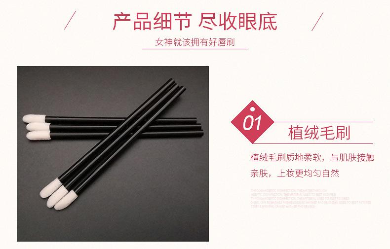 植绒唇彩刷详情空心_07