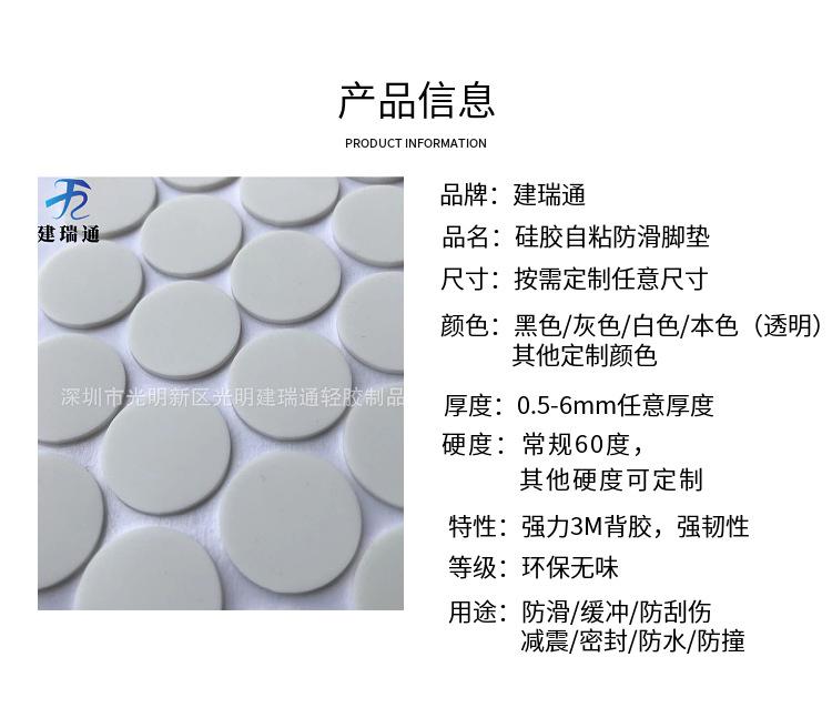 白色硅胶脚垫