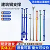 Hastes de suporte telescópicas ajustáveis para construção de estruturas de aço, apresentando base espessada e estável e estrutura de suporte vertical