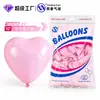 Globos con Forma de Corazón Transfronterizos, Globos Gruesos de Color Macarrón para Pedida de Mano y Confesión, Decoraciones Flotantes para Bodas, Venta al por Mayor
