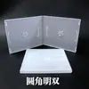 Estuche de CD para un solo disco Engrosado Caja de Embalaje para 90 CDs Estuche de DVD para doble disco Transparente Caja de Plástico para Carcasa de Álbum de Discos