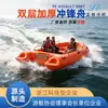 Barco inflable de plástico de rescate de doble capa engrosado en stock, lancha rápida para control y prevención de inundaciones, barco inflable de plástico tipo yate, venta al por mayor del fabricante
