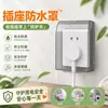 Tapa Impermeable para Enchufe Caja Autoadhesiva a Prueba de Salpicaduras Enchufe Calentador de Agua para Inodoro Inteligente Tapa Protectora Caja Impermeable para Baño