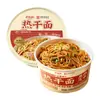 Cai Lin Ji Fideos Secos Calientes de Wuhan Mezcla Seca para Fideos Caja Mayorista Especialidad de Hubei Tamaño Individual Fideos Secos Calientes Instantáneos