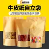 Sacos de Papel Kraft com Janela para Embalagem de Nozes e Alimentos a Granel, Sacos Auto-Selantes Stand-Up, Selagem de Chá, Atacado, Biodegradável