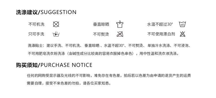 洗涤说明
