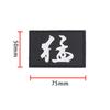 Fabricante en stock Meng palabra pegamento flexible etiqueta epoxi pvc velcro mochila pegatinas decorativas brazalete charretera etiqueta personalización