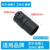 Jinghua Jiajie Accesorios para Aspiradora Filtro de Polvo Jh-070L Manguera de 80L Boquilla Plana Cepillo para Suelos Cabezal de Succión Tubo Curvo Etc