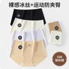 Ropa interior para mujer sencilla sin costuras antibacteriana grado 10A, entrepierna de algodón puro seda de hielo, cintura media, alta elasticidad, ropa interior ajustada para yoga