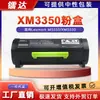 Compatible con cartucho de tóner Lexmark M3350, cartucho de tinta XM3350 24B7541, tóner 24B7542, unidad de tambor 66S0ZA0