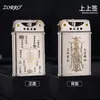 Encendedor de Queroseno Zorro Z567 Níquel Blanco Tallado, Delgado Portátil Creativo Retro Viento a Prueba para Hombres Multiestilo de Moda