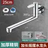 Grifo Monomando de Latón Sólido para Agua Fría para Uso Doméstico, Adecuado para Balcón, Lavadora, Lavadero de Mopas, Modelo de 4 Puntos Extendido Montado en Pared