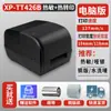 Impresora de Etiquetas de Cinta de Código de Barras Xinye Tt424B de Alta Definición Etiqueta Adhesiva de Transferencia Térmica Placa de Cobre Plata