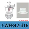 Ventosa de Sucção a Vácuo J-Web31 32 41 42-D1.5 16 Bico de Sucção Plano com Ranhuras Silicone Importado Resistente ao Desgaste
