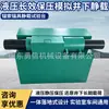 Banco de pruebas de carga estática para minería, máquina de pruebas de carga estática para cables de anclaje y barras de anclaje de minería, banco de pruebas de tracción de carga estática para fijaciones de anclaje