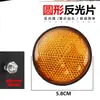 Accesorios de Luz Amarilla para Vehículos Eléctricos Aplicables Lente de Espejo Reflector Luz Reflectante Freno Motocicleta Reflector Redondo