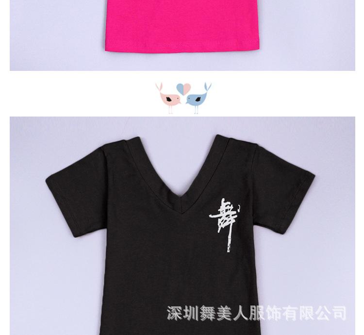 双V领舞字服短袖详情页_07