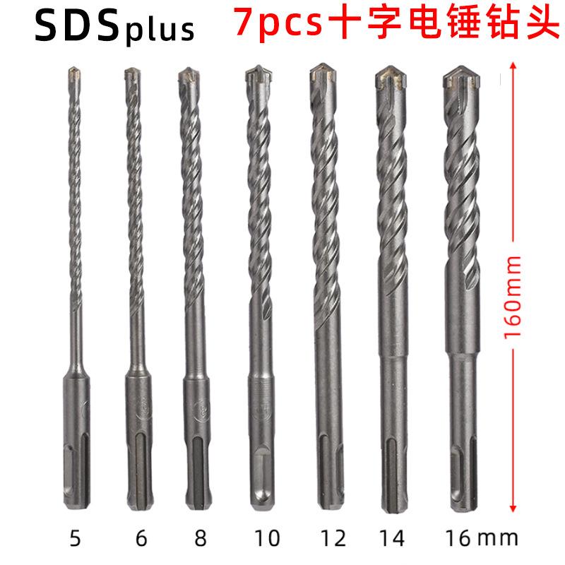 7pcs  5-16电锤钻.jpg