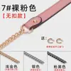 Accesorios de Cadena para Bolsos Multicolor Se Venden por Separado, Correa de Hombro Reductora de Presión de Cuero Genuino de Repuesto, Correa de Bolso Cruzado de Hombro Único de Gama Alta Se Vende por Separado