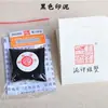 Shanghai Shuangwei Bolsas de 30g al por Mayor Fushou Cinabrio Tinta para Caligrafía y Pintura Color Sello de Caligrafía Sello Tinta Empaque Sencillo