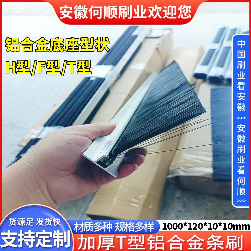 加厚T型铝合金条刷10001201010制作件-共6张 拷贝