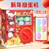 Nuevo Dibujo Animado Infantil Año Nuevo Kulomi Máquina Gashapon Mini Muñeco Garra Máquina de Juego Muñeco Caja Sorpresa Juguete de Regalo