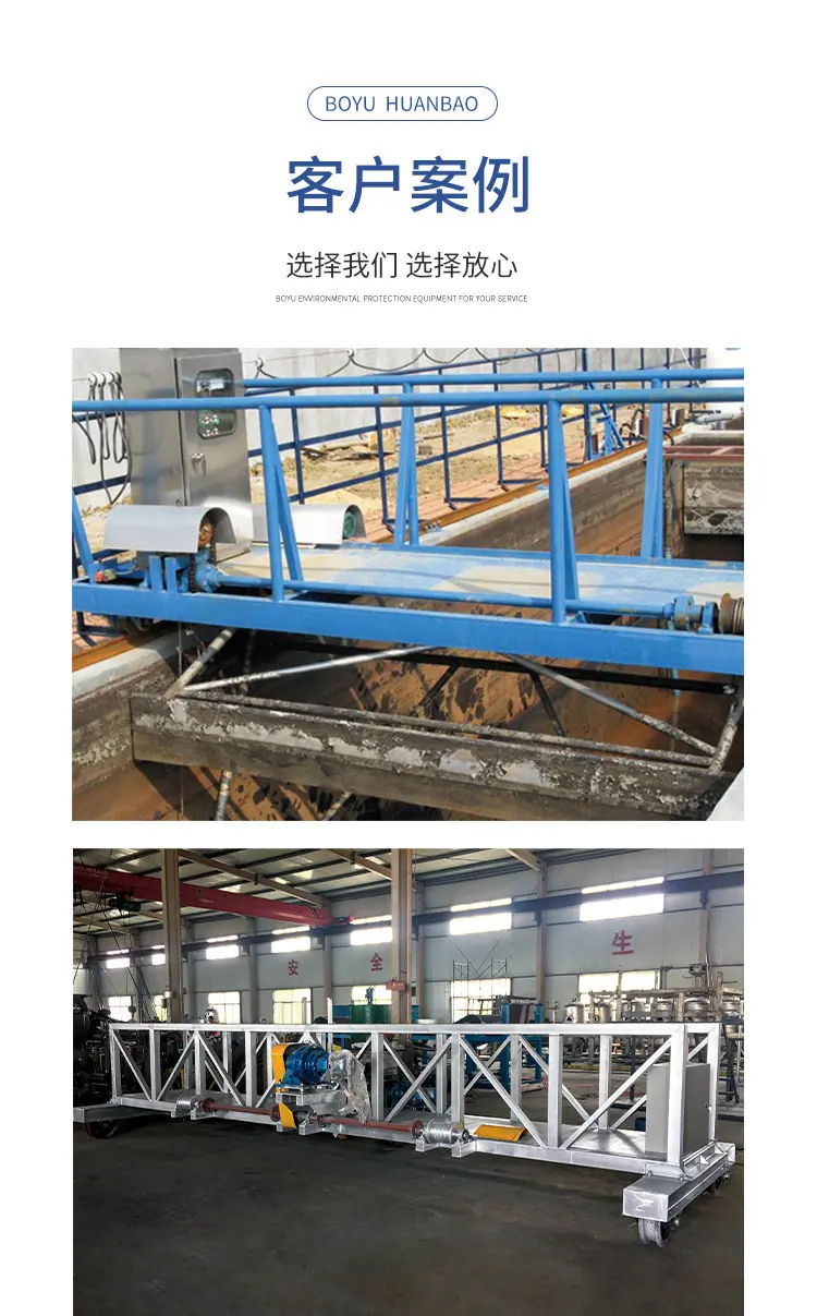 行车式提耙刮泥机_05