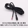 Cable de Extensión de Alimentación Redondo Kebao Long Dc5525 5521 con Cable Conector Macho y Hembra DC Cable de Carga