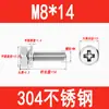 Tornillos Combinados de Acero Inoxidable 201/304 de Cabeza Hexagonal Cruzada con Arandela de Resorte Plana y Cabeza Avellanada de Tres Piezas M4M5M6