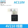 Válvula Solenoide 4V210-08 Dos Posiciones Cinco Vías Control por Solenoide Válvula Neumática 220V/24V Válvula de Control Direccional Solenoide Válvula de Aire