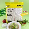 Capas de filme plástico adesivo, removíveis e descartáveis para parede, tampas especiais de grau alimentício para sobras de comida, sacos de conservação, tampas de tigela para geladeira doméstica